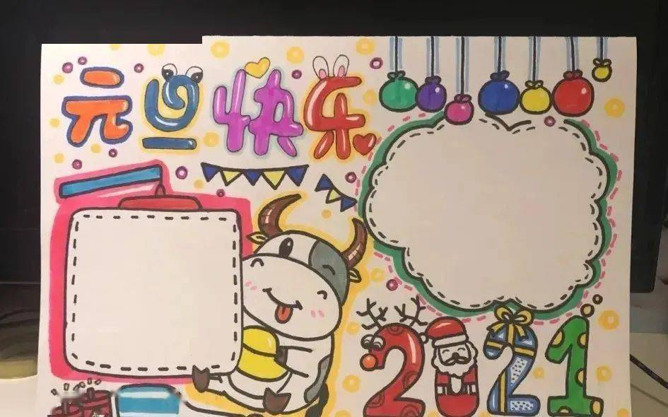 2021背影手抄报图片,2021建党节手抄报图片 2021元旦手抄报模板 素材 好词好句好段,孩子一定用得上!