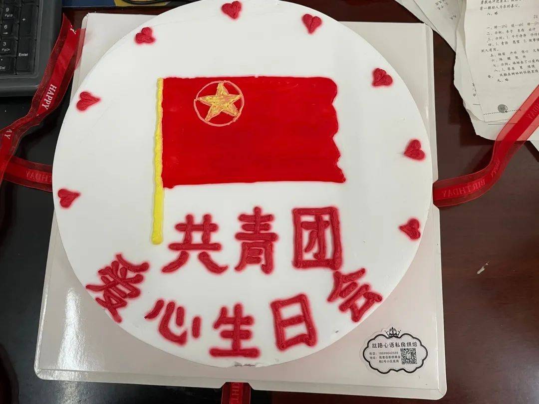 巴州各级学校团组织开展点亮温暖筑梦成长共青团爱心生日会活动