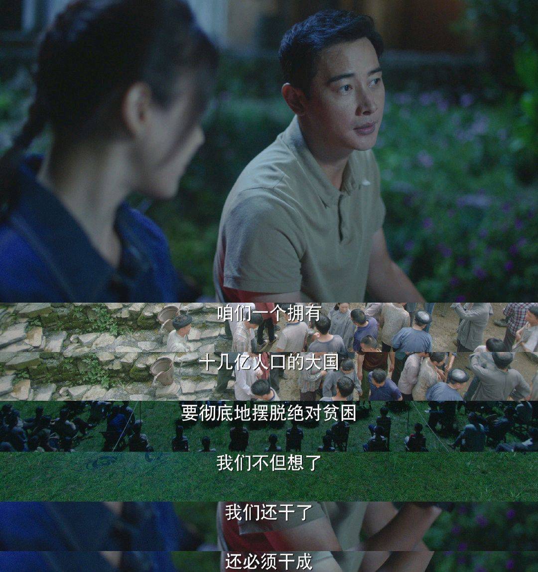 江山如此多娇官方定档播出了你期待吗