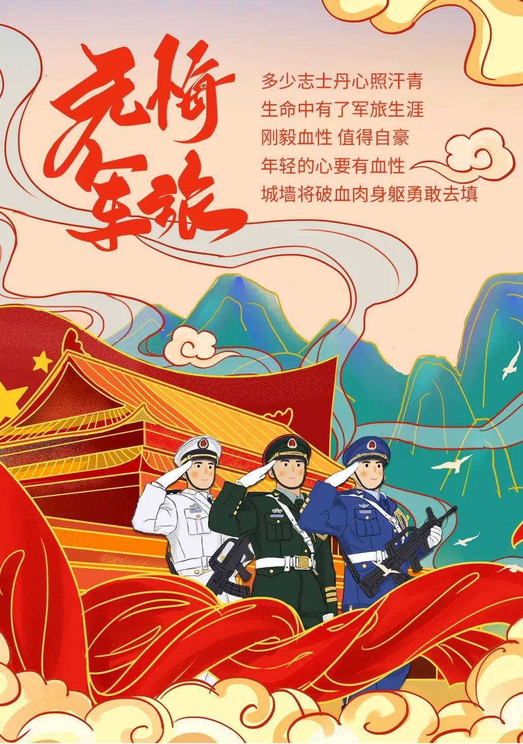 铁血铸军魂!2021退伍军人线上马拉松一键报名