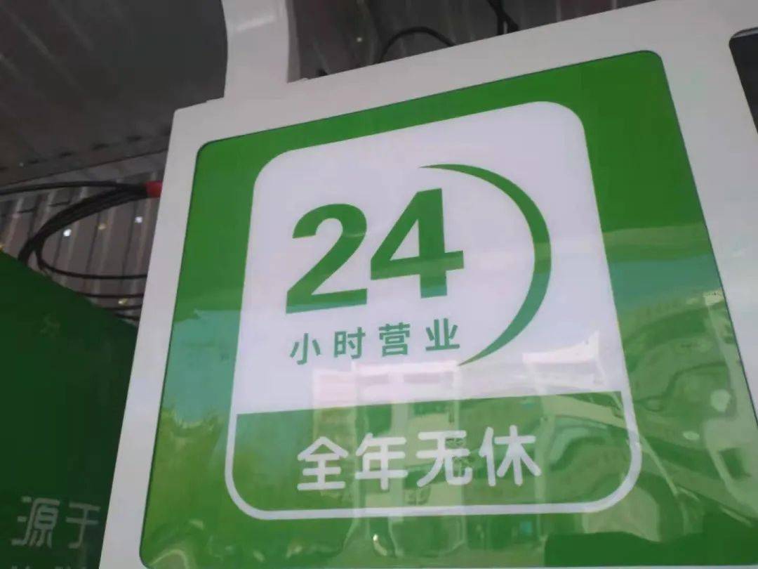 降低成本今天开业啦邹平齐明雅苑(示范小区)首家24小时营业果蔬贩售店