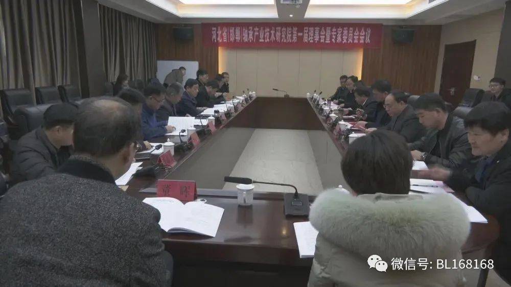 河北省(邯郸)轴承产业技术研究院在馆陶县揭牌成立_王新江