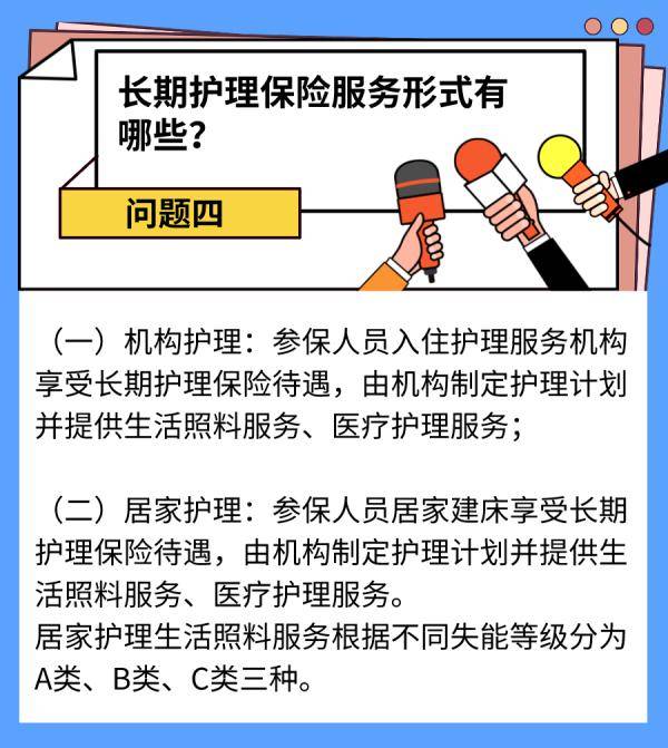 广州长期护理保险有重要变化 今日起正式实施