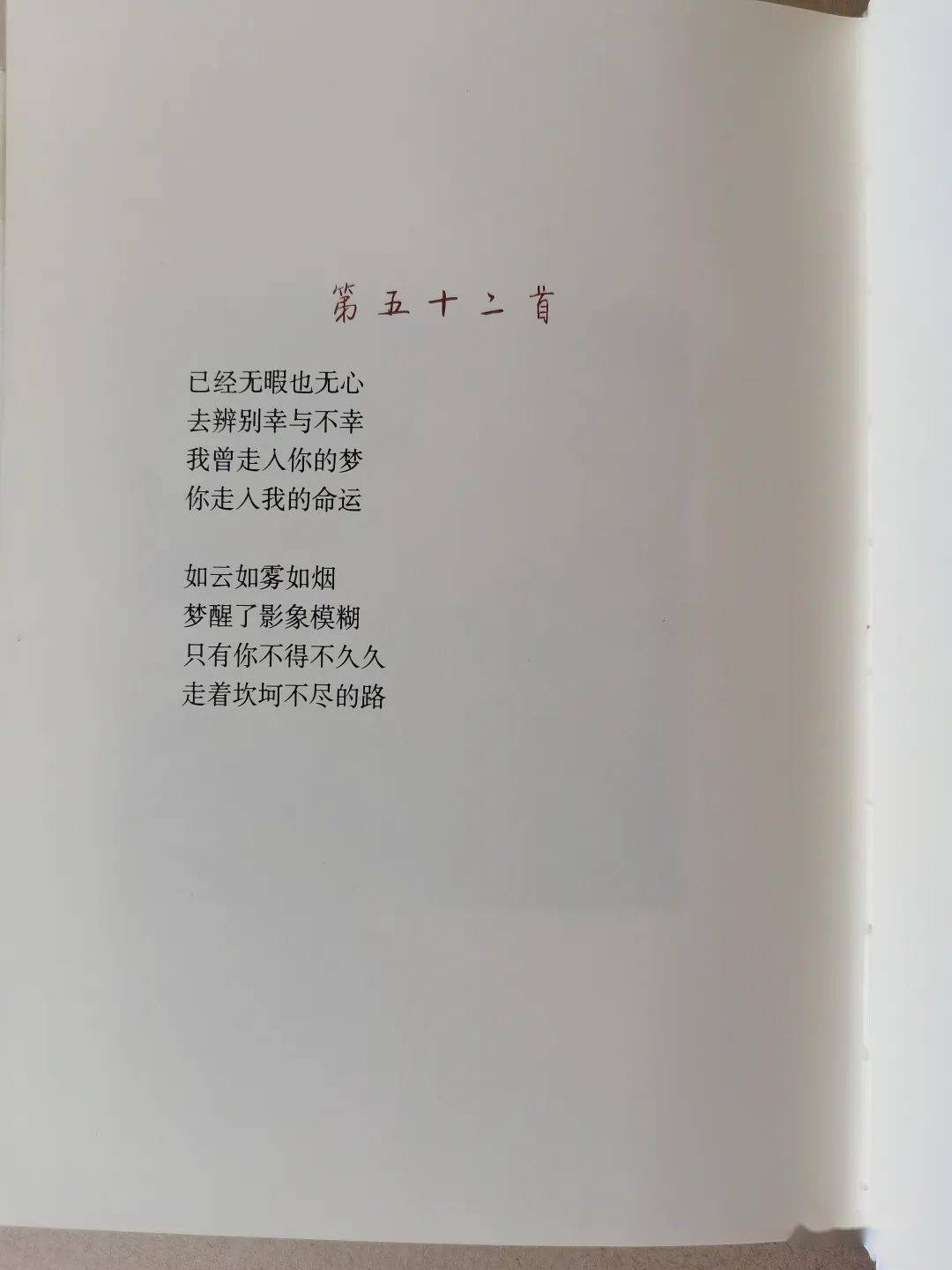 翻书录25周立民并非一切都转瞬即逝有些情感深藏于心