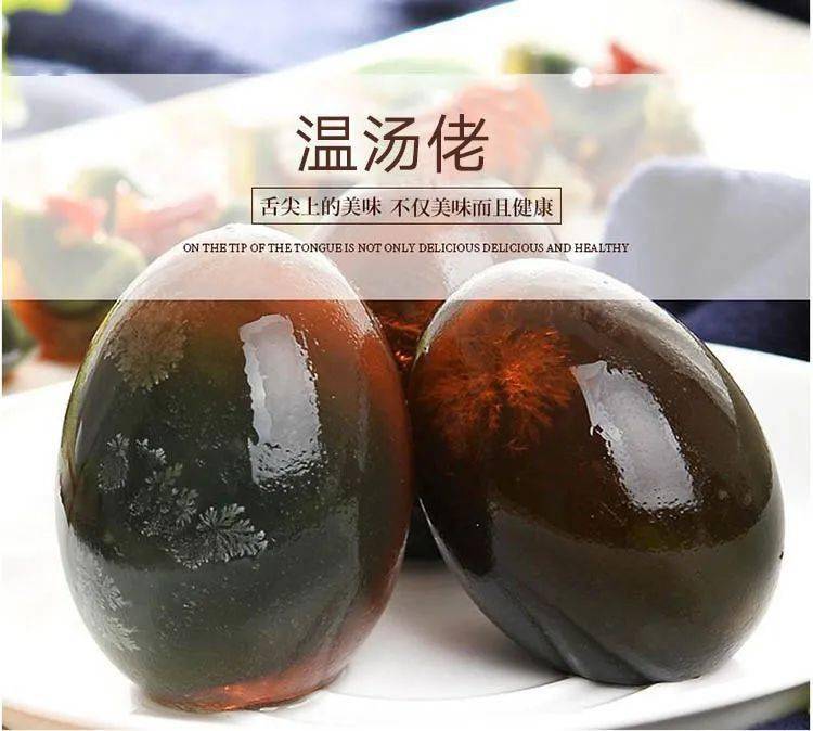 "温汤佬"富硒盐皮蛋:来江西宜春旅游必卖土特产小吃,温汤镇天然富硒