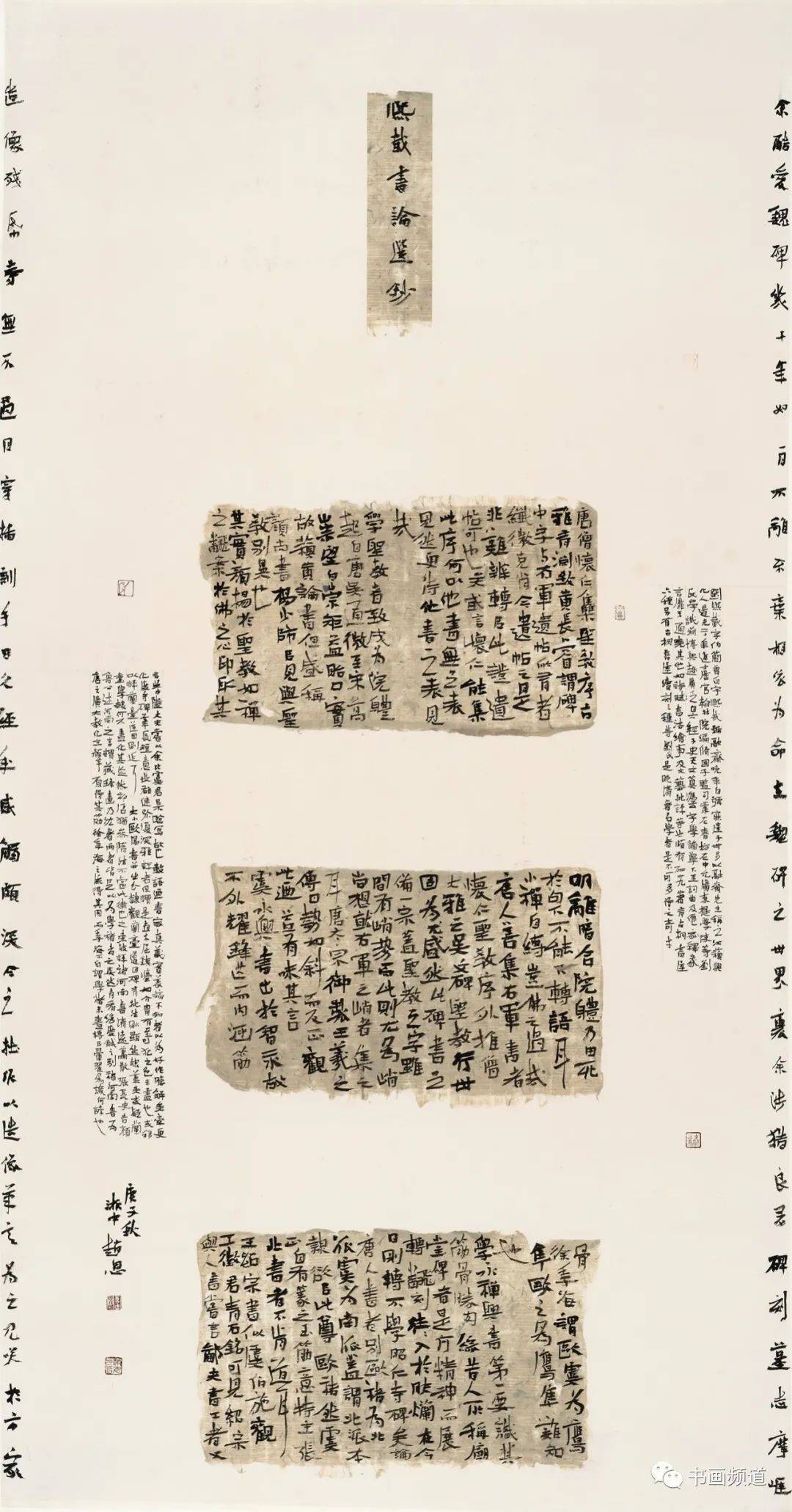 云冈杯·首届全国魏碑书法双年展获奖作品展播 第五集