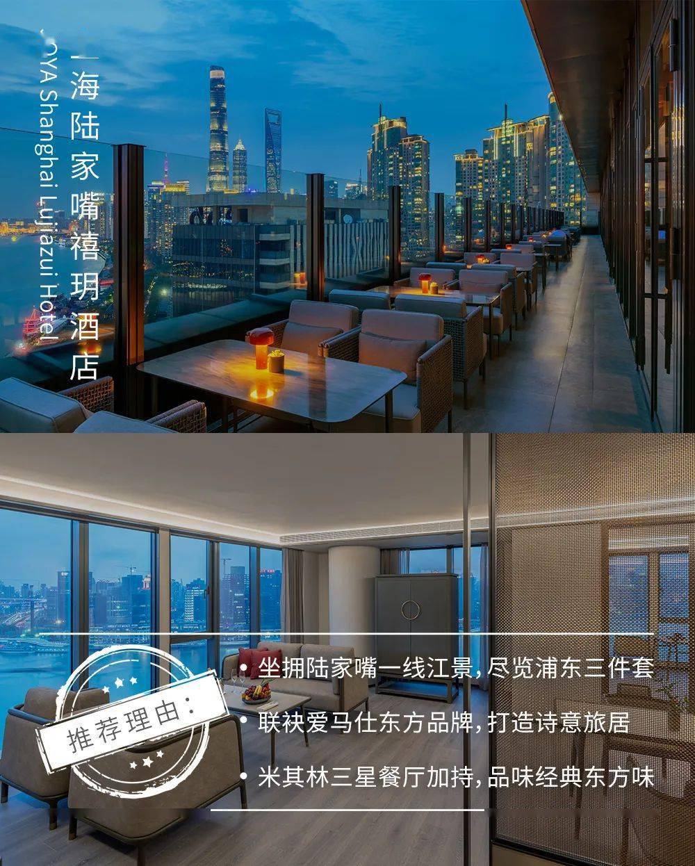 上海古北禧玥酒店电话图片