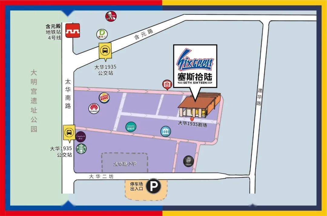 西演live塞斯拾陆正式成立