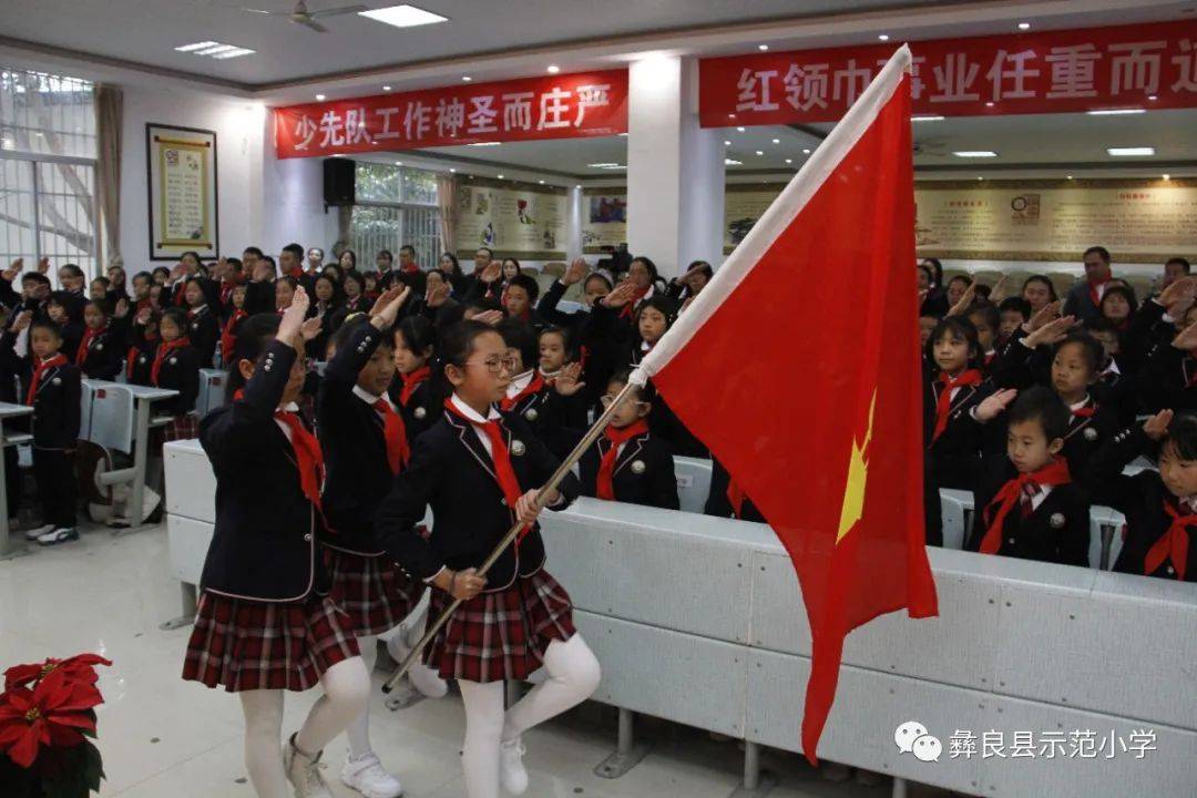 彝良县示范小学图片