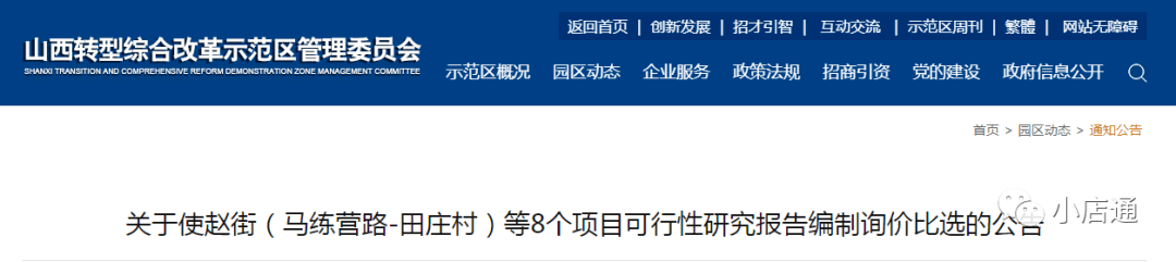 榆次人速看!总投资超5亿!涉及使赵街,迎宾西街,武洛街等8个项目!