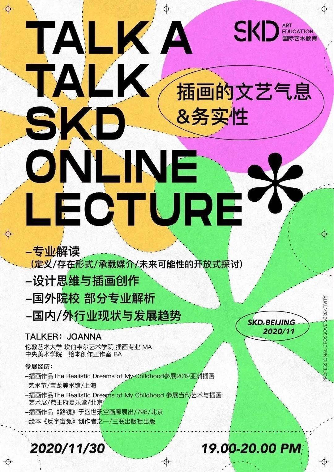 2020年终回顾 | 如日方升,大有不同