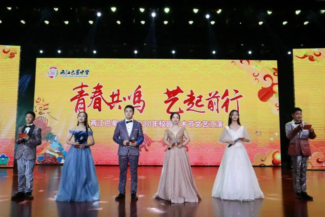 两江巴蜀||青春共鸣 艺起前行