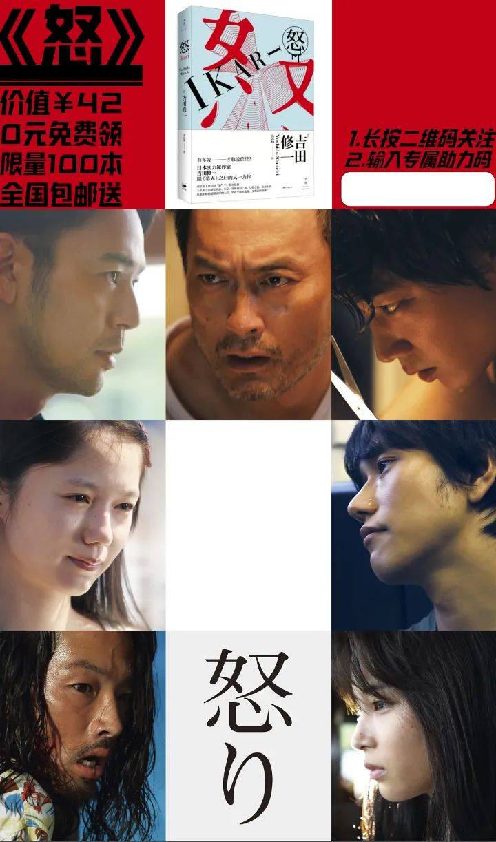 吉田修一怒中文版小说100本全国免费送
