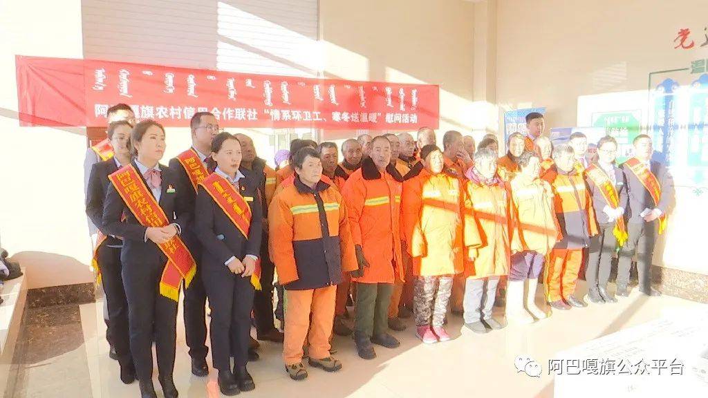 寒冬送温暖"—— 阿巴嘎旗农村信用合作联社开展新年慰问活动_老人