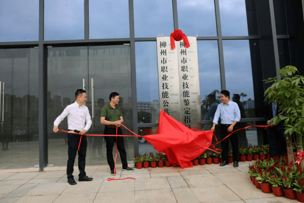 柳州市人力資源和社會保障局祝全市人民元旦快樂!