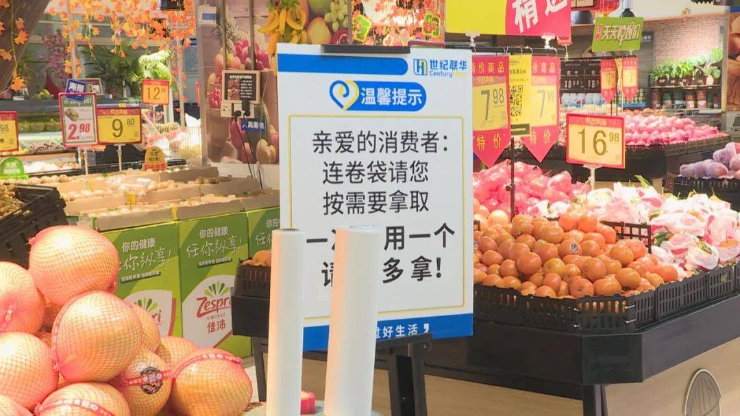 超市内用于盛装散装生鲜食品,熟食,面食等商品的塑料预包装袋,连卷袋