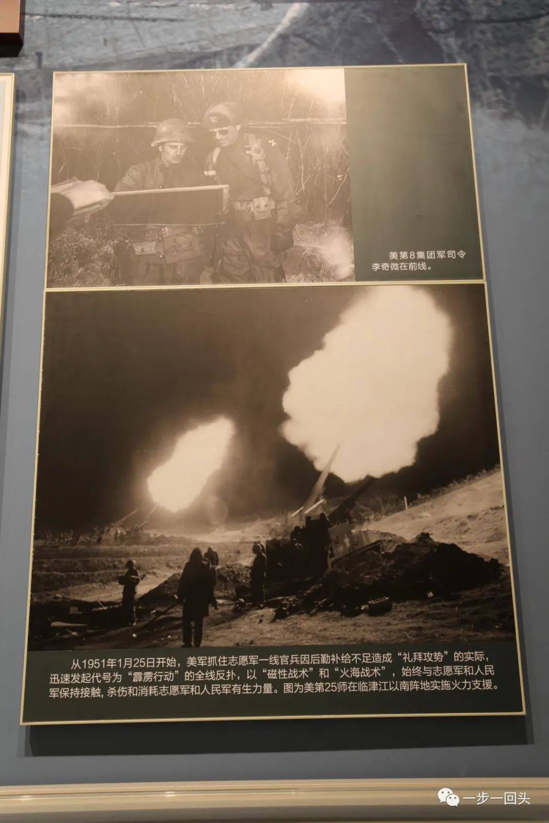 李奇微"磁性战术"和"火海战术"