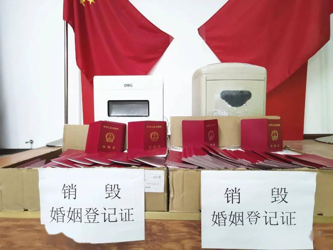 道真人 新版婚姻登记证亮相