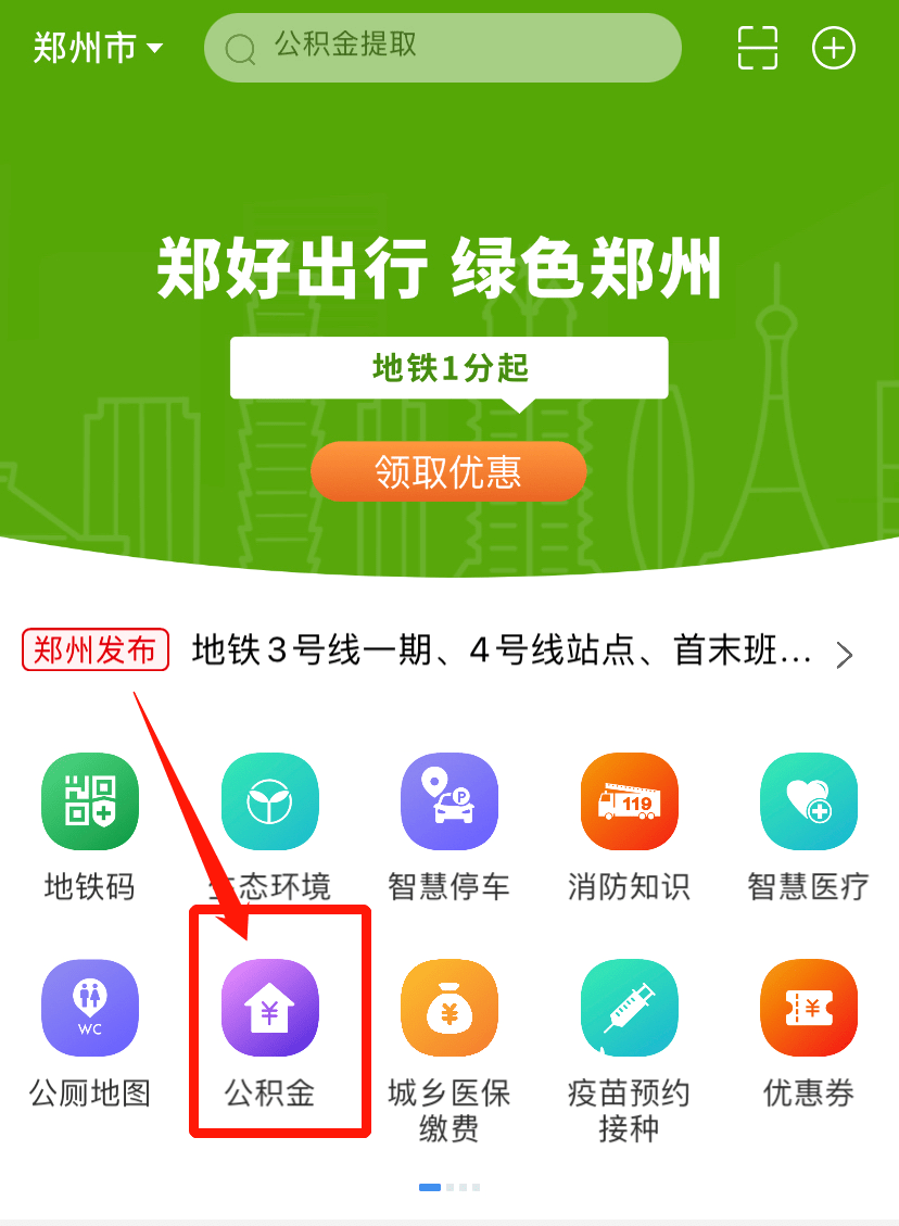 第三步:点击"预约"选项进行预约 3,安卓手机还可下载"豫事办app"预约