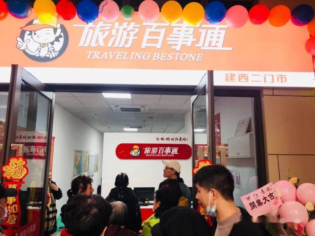 (重庆旅游百事通建西二门店隆重开业,当天为人流量挤满楼道)