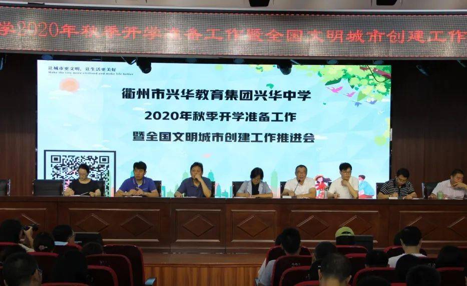 【回眸·展望②】兴华教育集团兴华中学:只争朝夕 不负韶华