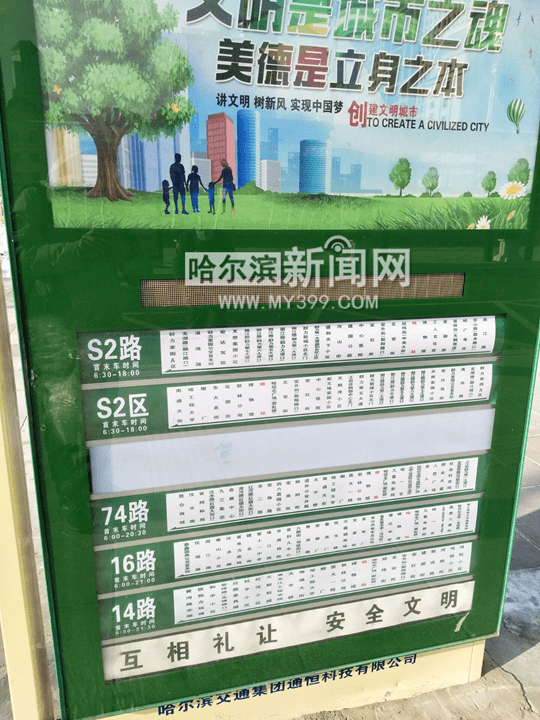 s2路区间开往南通大街方向s2路开往湘江路(千山路路口)方向74路开往