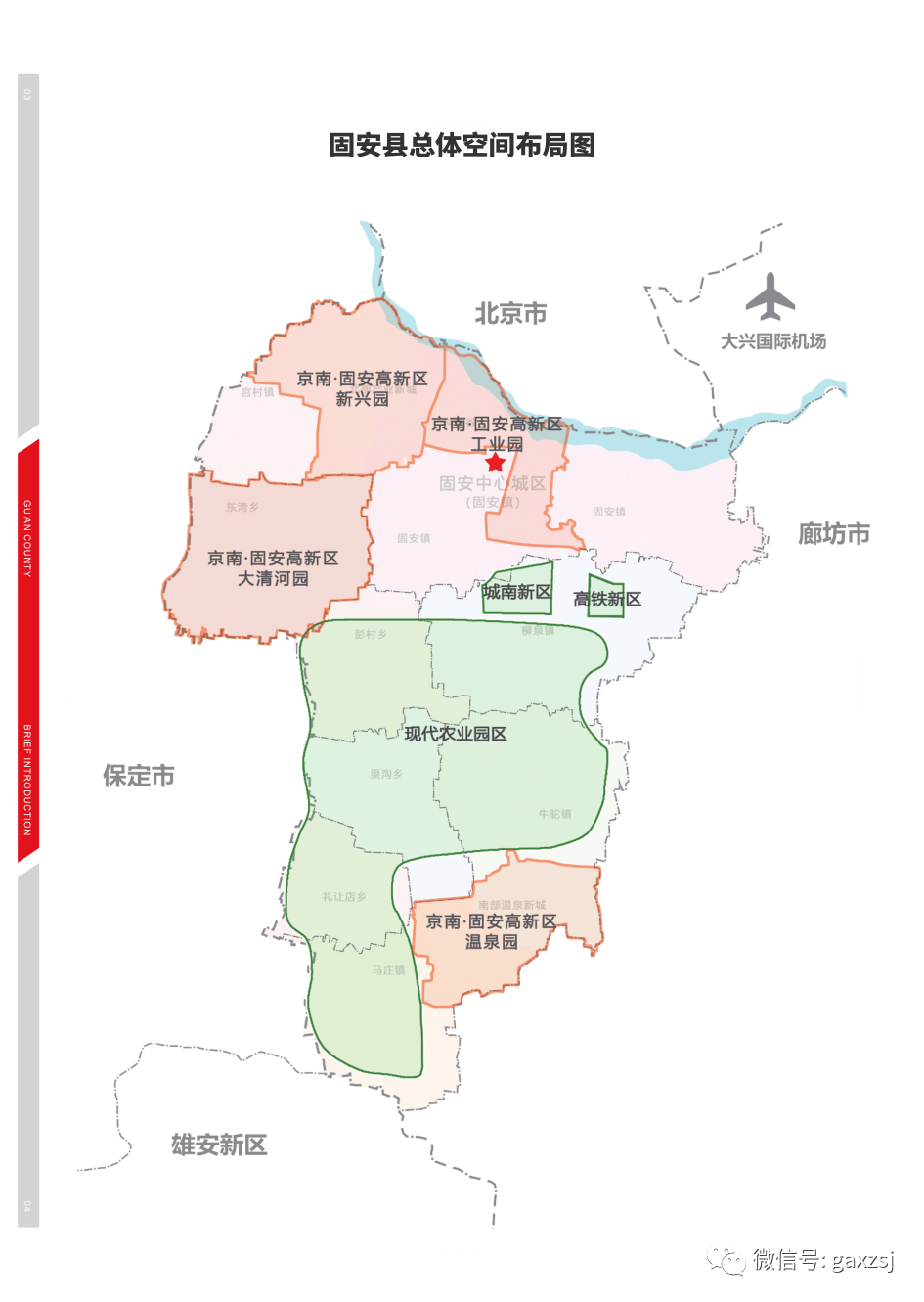 【发现固安】固安县地图分解!速戳>>_信息