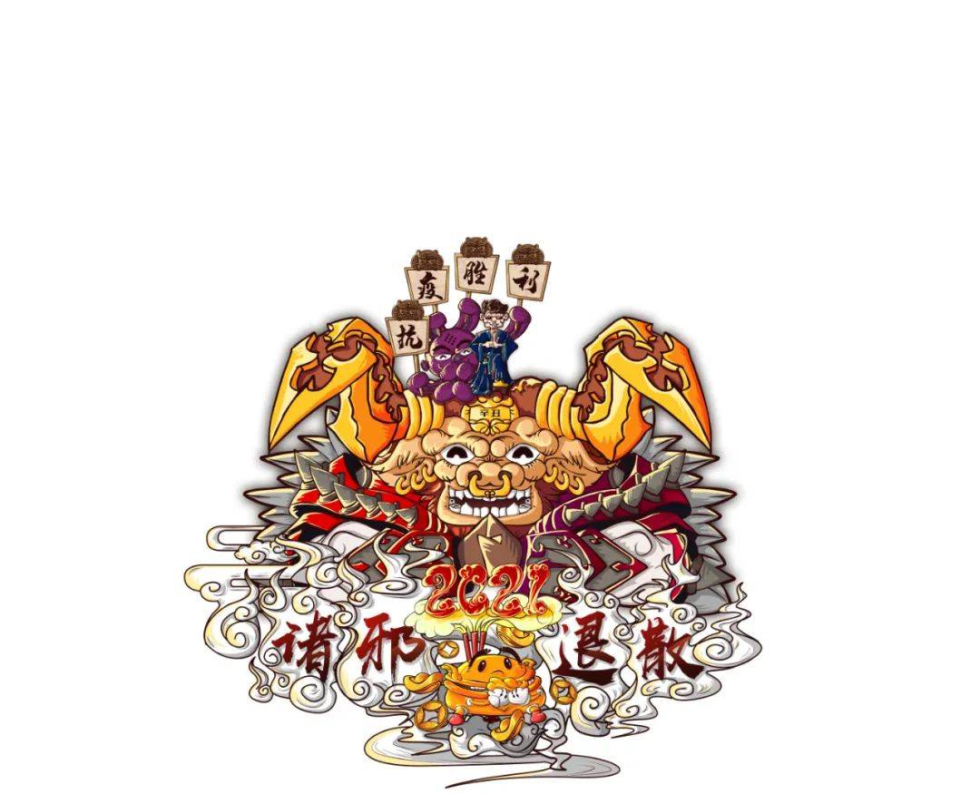 插画全记录诸邪退散