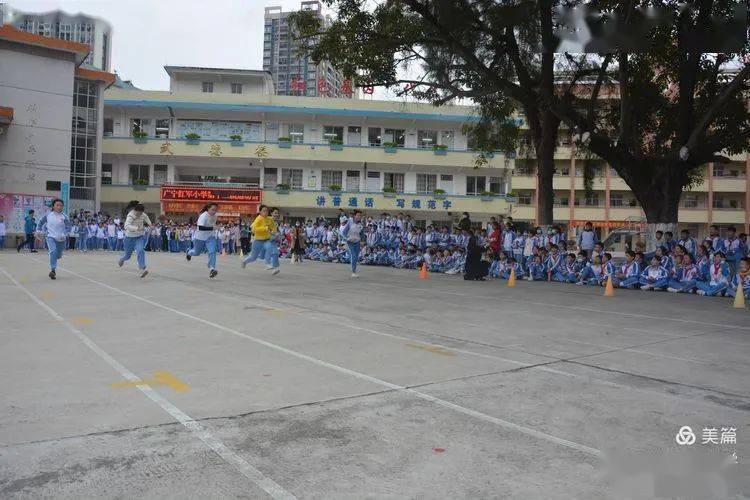点燃激情 放飞梦想——广东广宁红军小学开展第十二届运动会
