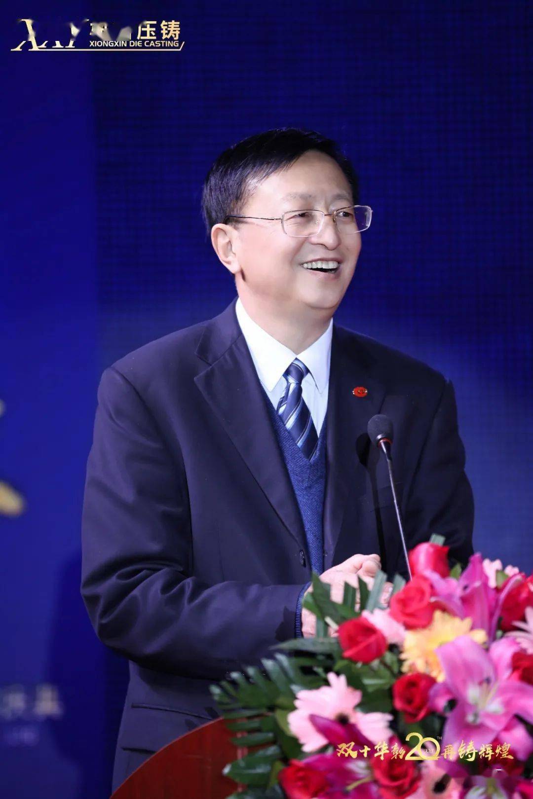 风雨兼程二十载,雄新的蓬勃发展离不开王总的保驾护航.