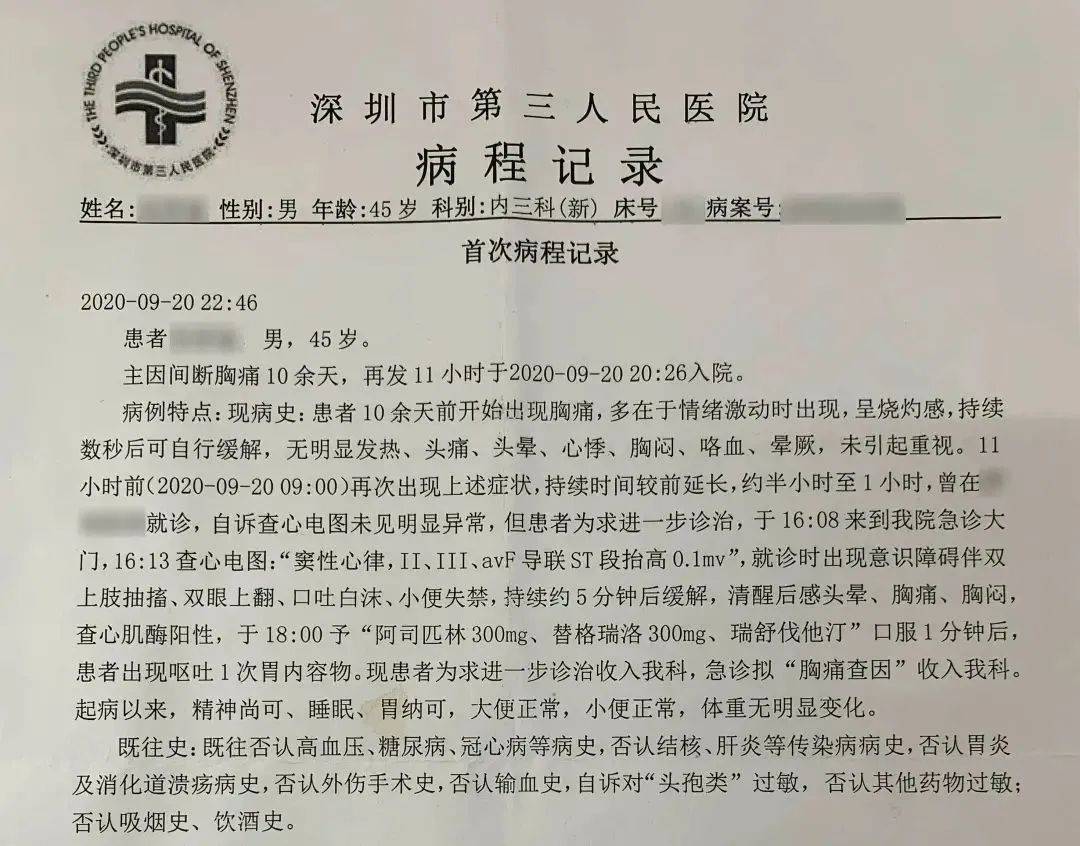 经过检查后