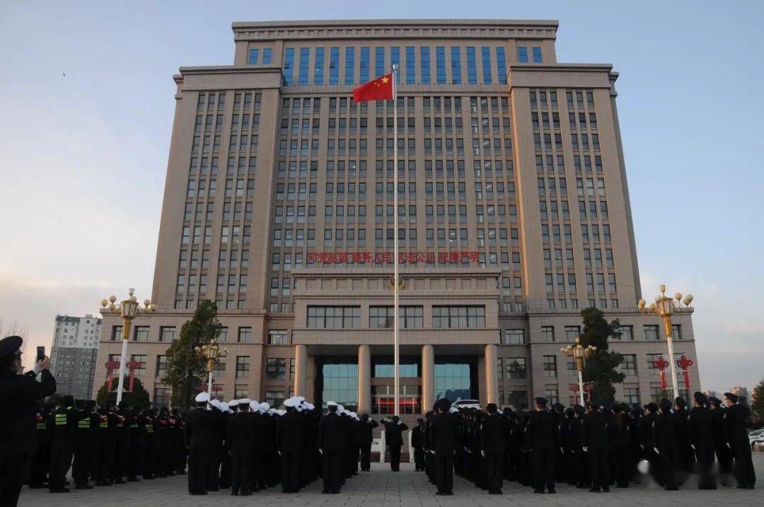 2021年1月1日上午,西峡县公安局组织开展庆元旦升国旗暨"迎新春展风采