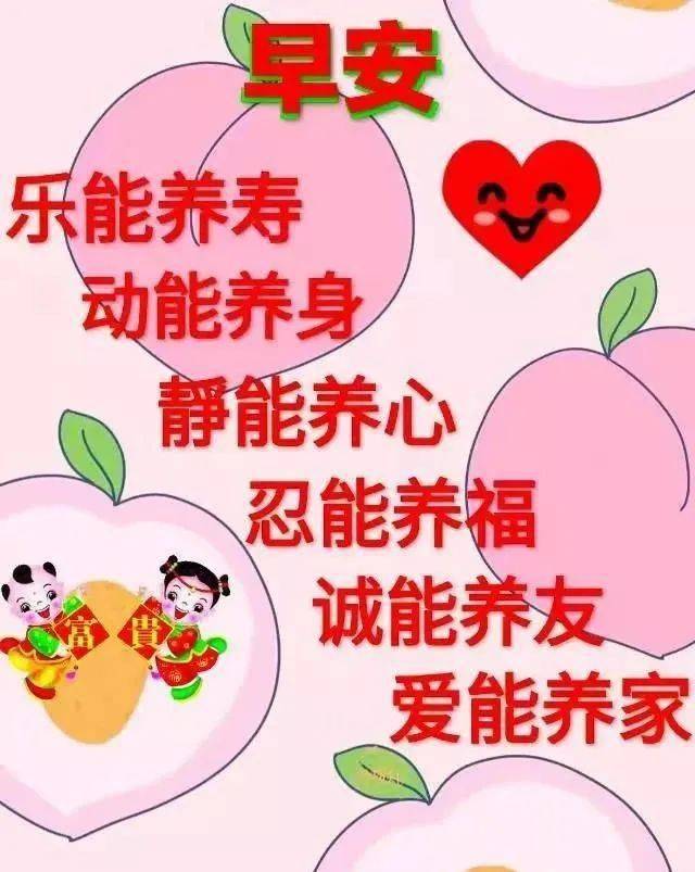 中老年表情包朋友是天情意无边一声祝福幸福平安