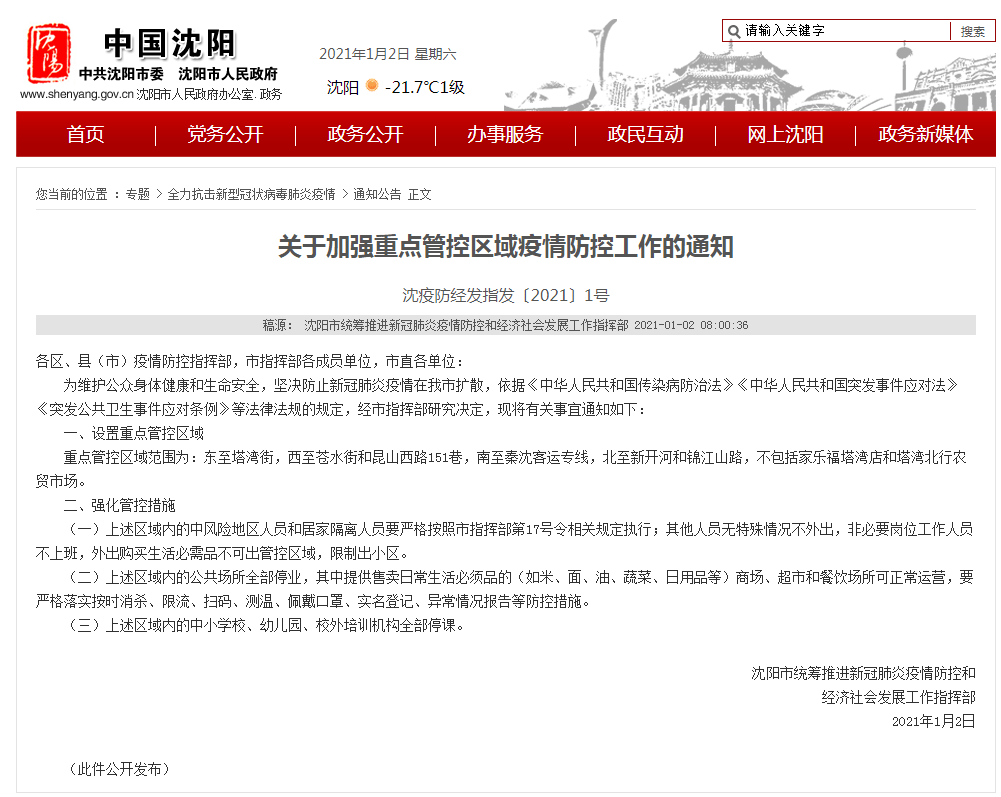 国家卫健委:新增确诊病例22例其中本土8例