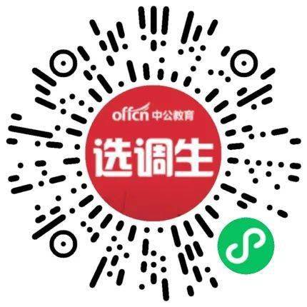 广东选调生面试流程一览表,提前熟悉!