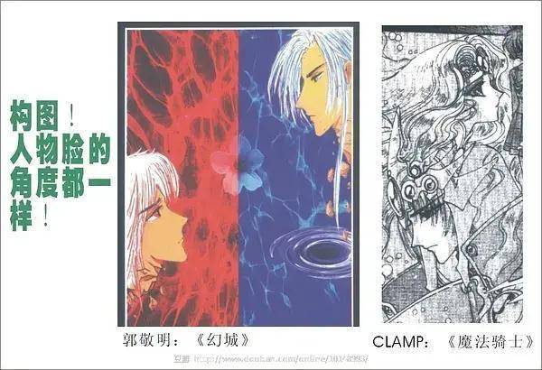 最主要的是,郭敬明早年的作品《幻城》更是一个巨大的缝合怪,从插画到