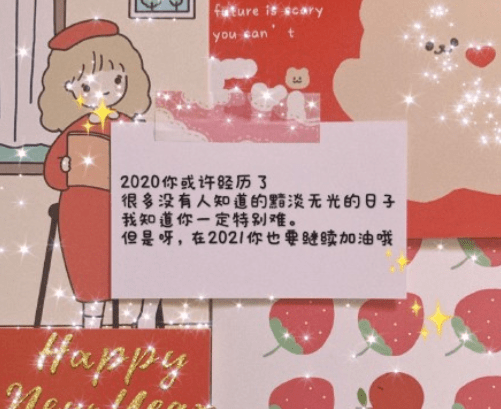 文案适合2021迎新年发的句子