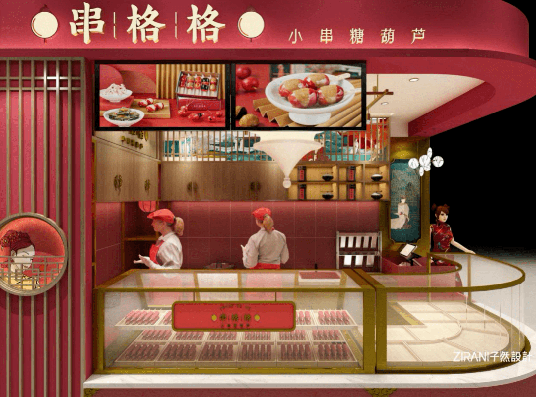 糖葫芦|打破固有印象,将老品类重新打造