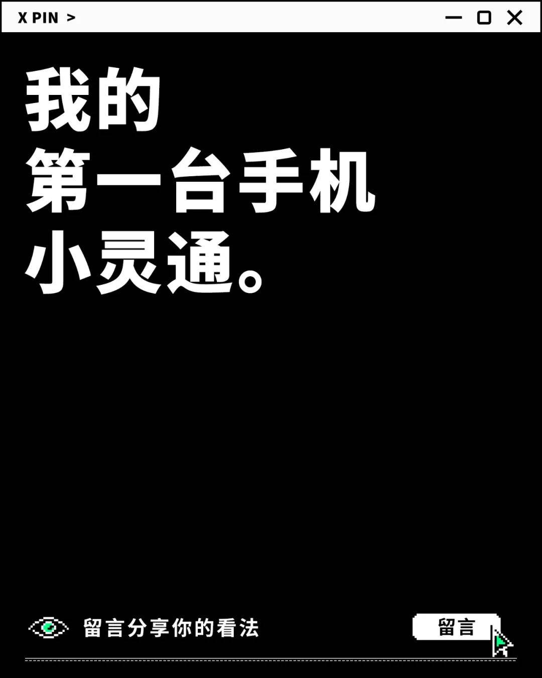 聊一聊:你还保留着什么已经绝版的产品么?