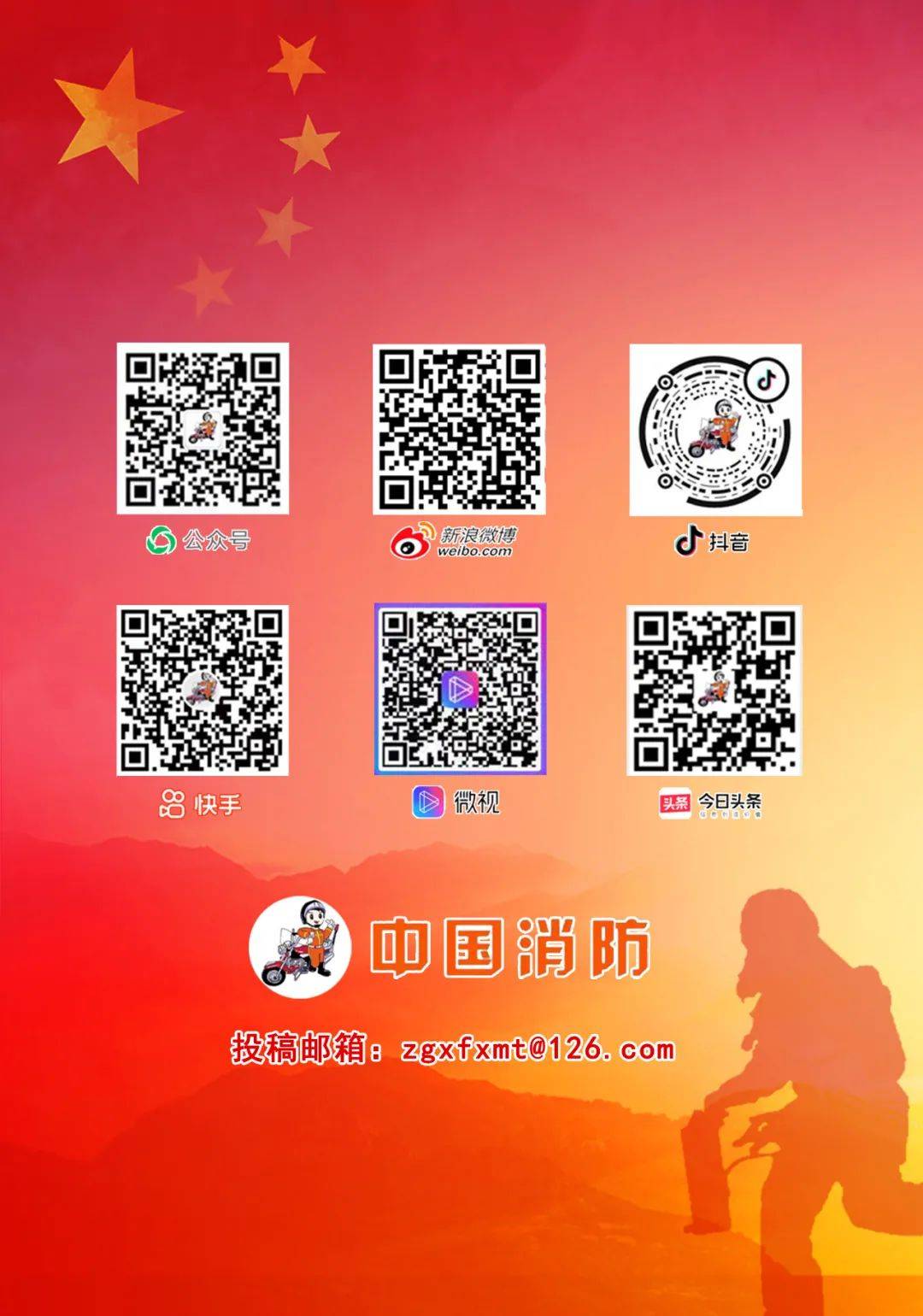 元旦假期 | 消火患保安全,他们在行动!