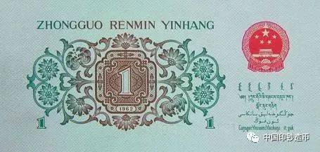 一角第三套人民币面额及版别第三套人民币发行信息1979年7月11日,中国