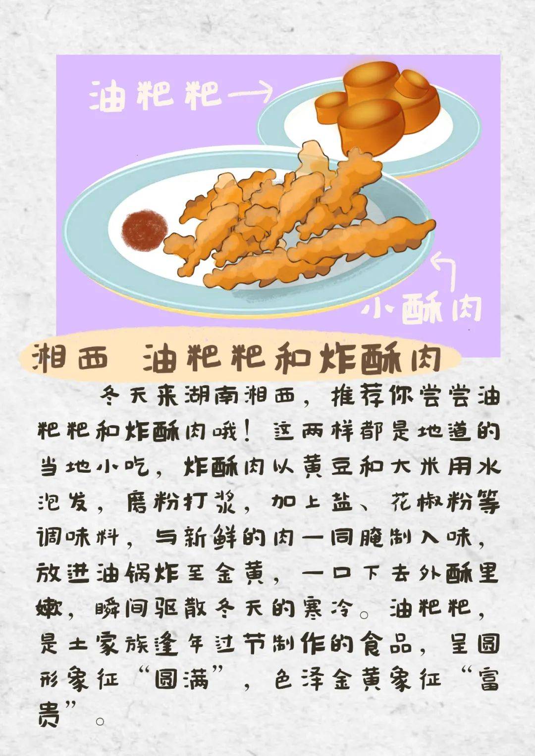 湘西特色美食小吃介绍图片