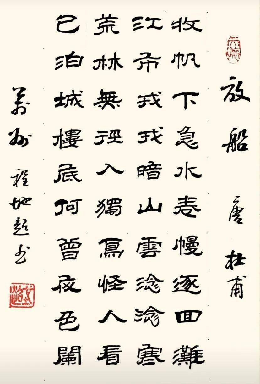 竹韵清风-格律诗词171期