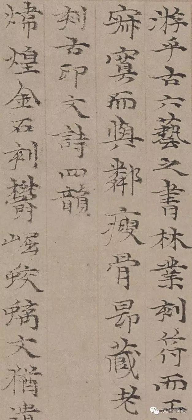 如董其昌,石涛等巨匠均引其为鼻祖,石涛的书法题画,从精神到体式皆是