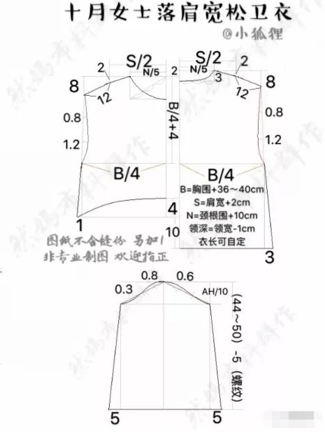 落肩袖卫衣结构图图片