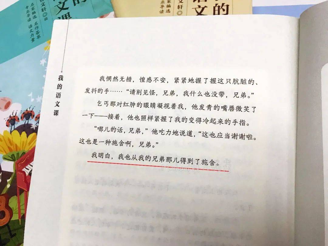 不僅選了她的詩篇《三棵樹》,還選了她的詠物散文《玫瑰樹根》,讓孩子