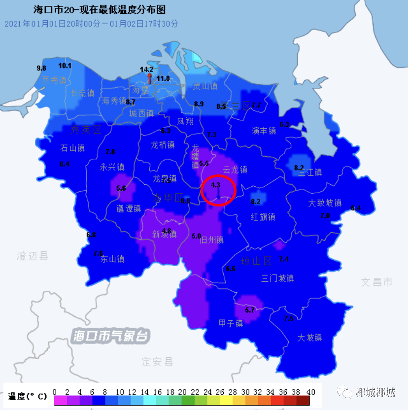 據海南氣象服務官方微博報道 1月1日8:00-1月2日8:00 瓊中縣黎母山鎮