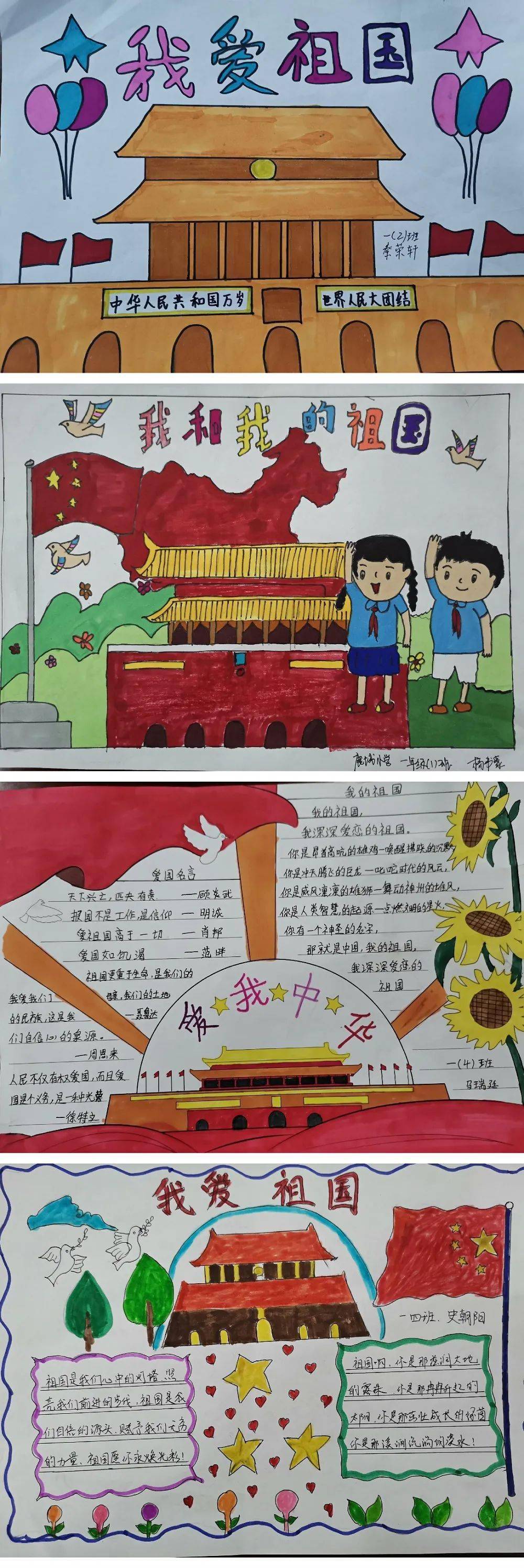 校园动态爱与美好如约而至蒲县鹿城小学周信息十六