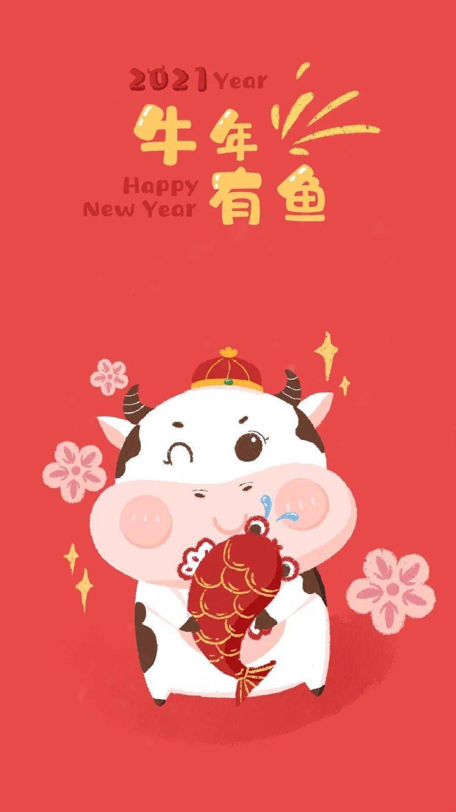 【手机壁纸】2021 牛年大吉