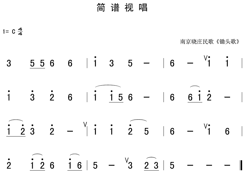 同头换尾的简谱图片